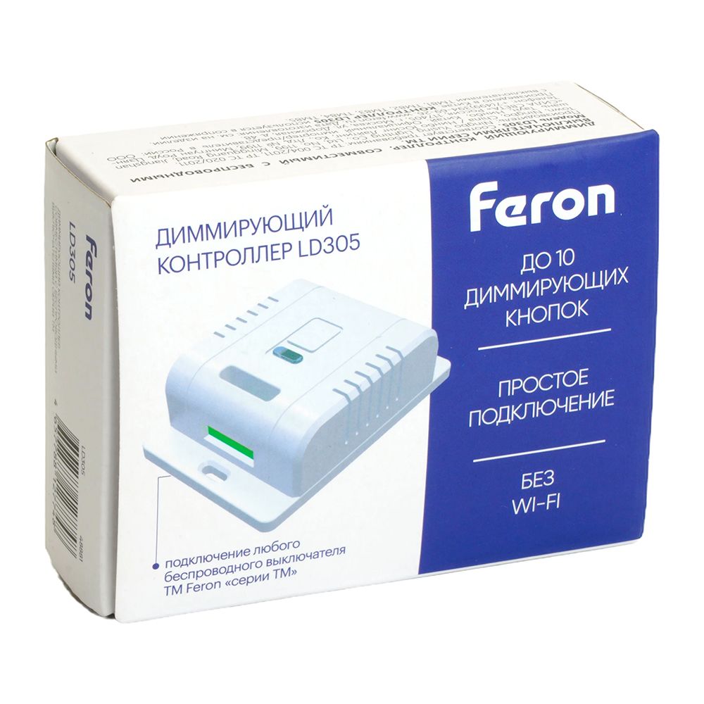 Контроллер радиочастотный диммирующий Feron LD305 48881 3