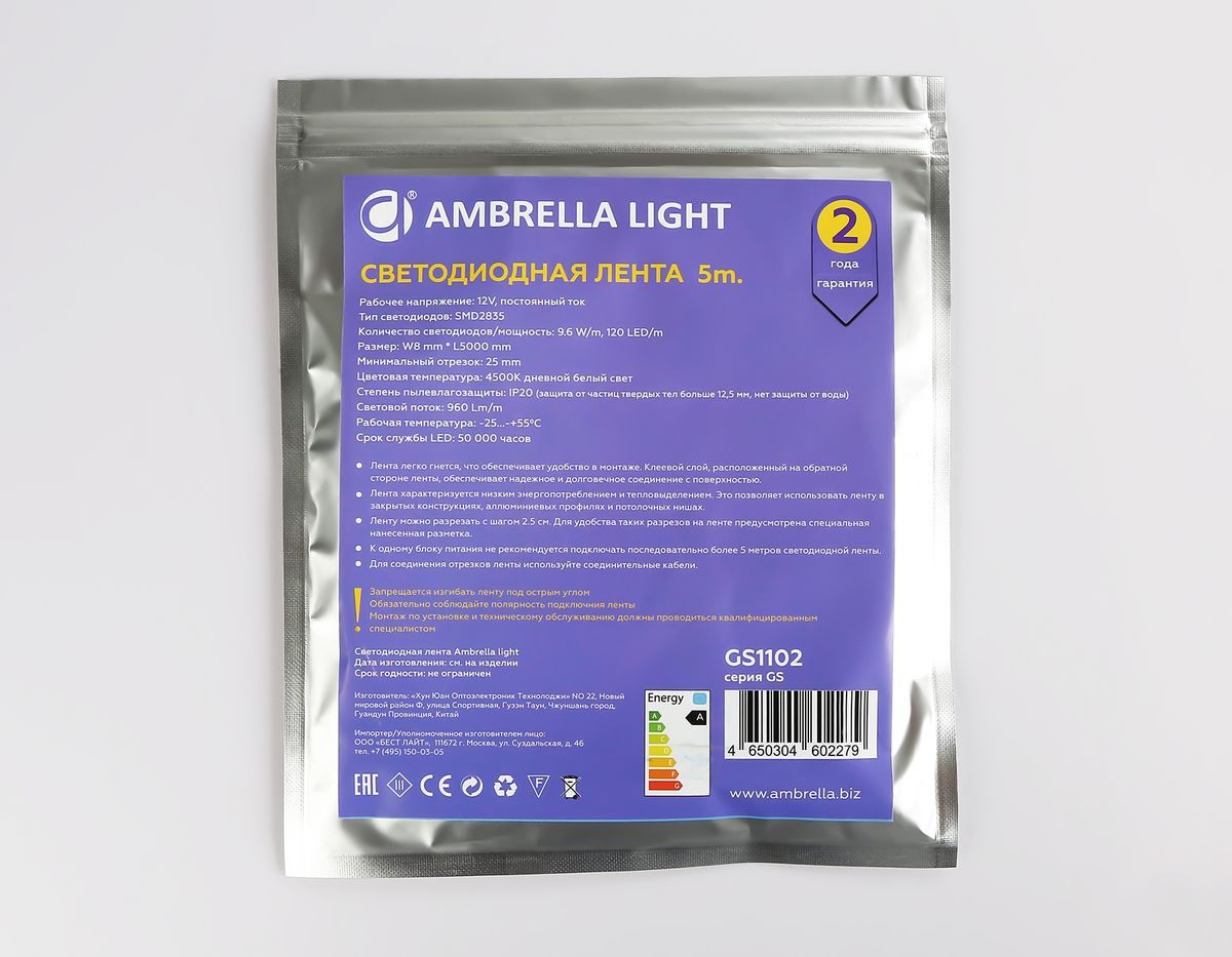 Светодиодная лента Ambrella Light 9,6W/m 120LED/m 2835SMD дневной белый 5M GS1102 2