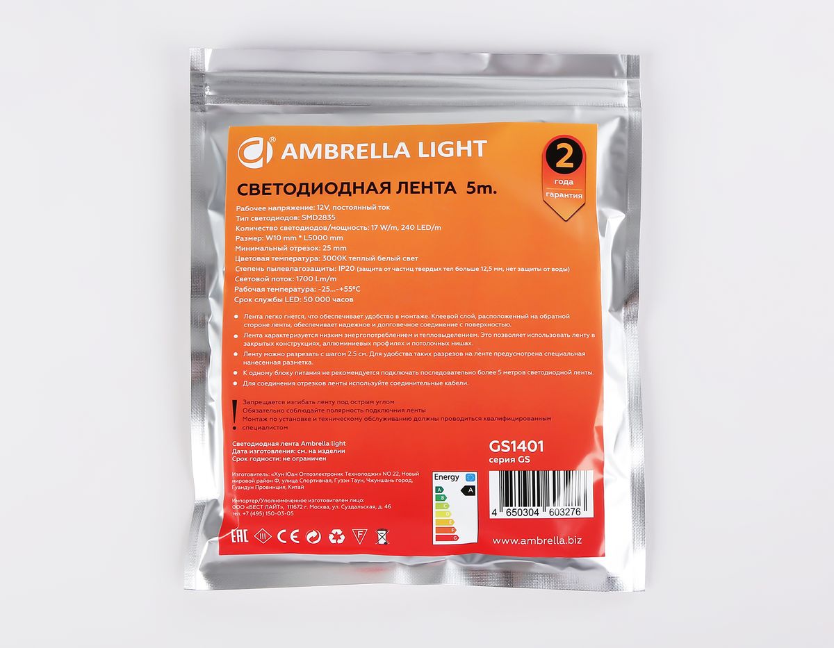 Светодиодная лента Ambrella Light 17W/m 240LED/m 2835SMD теплый белый 5M GS1401 2
