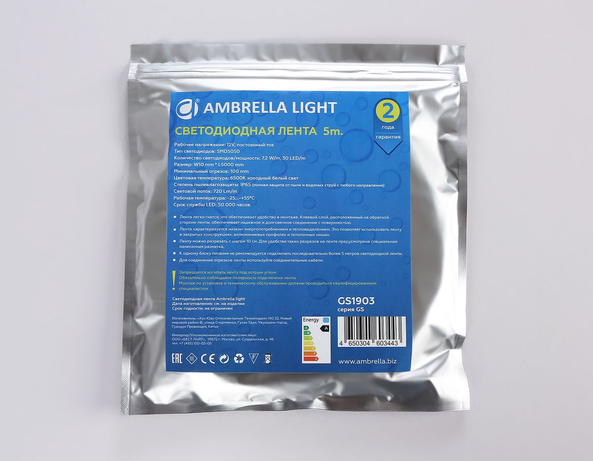 Светодиодная влагозащищенная лента Ambrella Light 7,2W/m 30LED/m 5050SMD холодный белый 5M GS1903 2