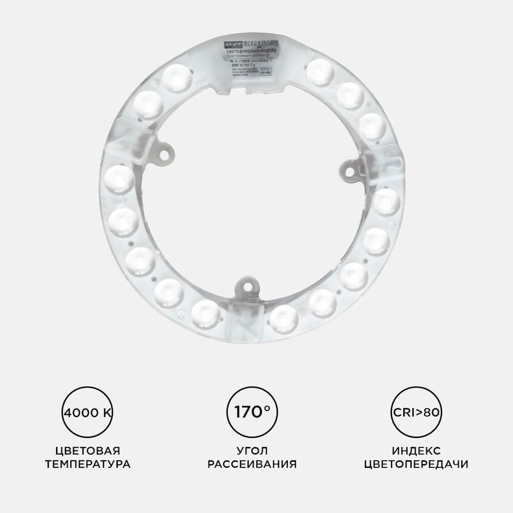 Светодиодный модуль Apeyron 02-56 2