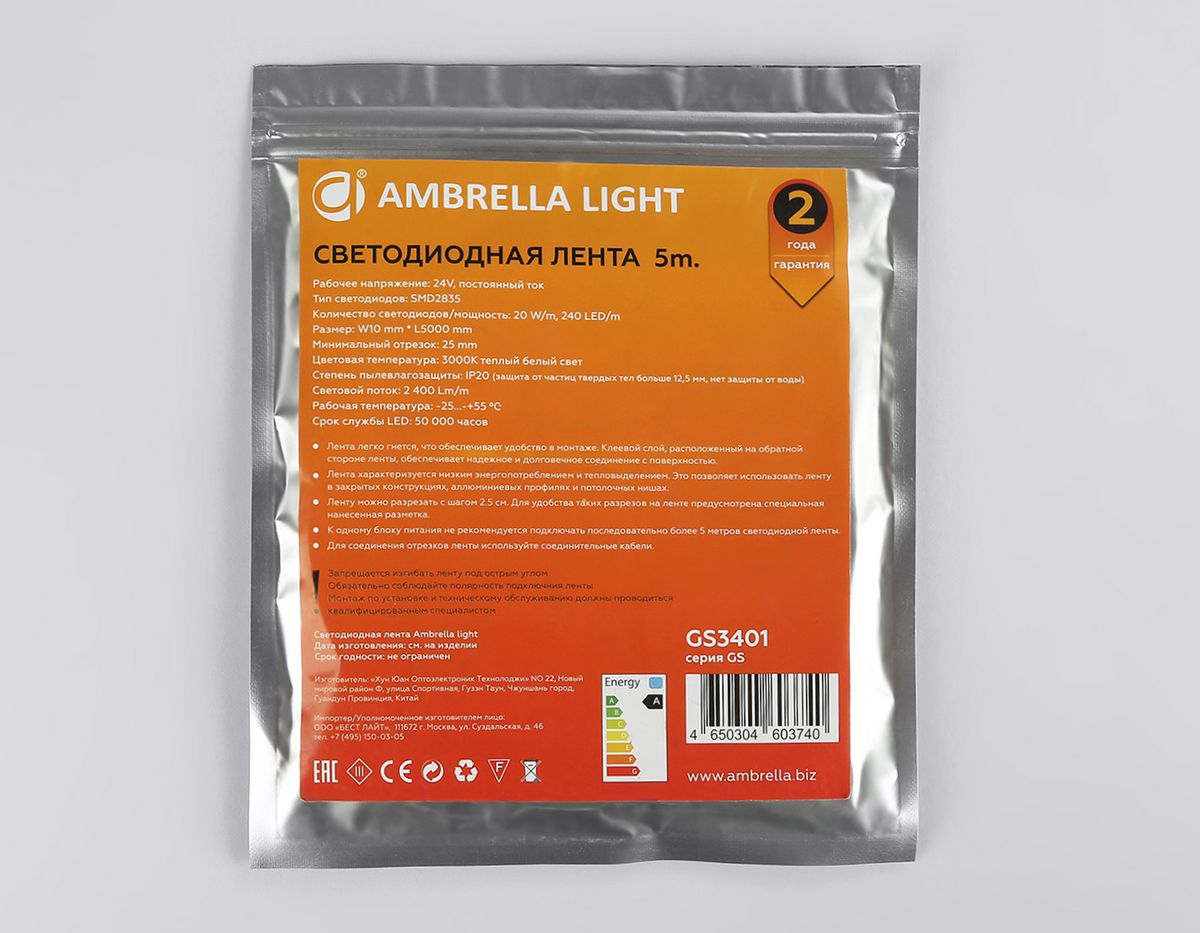 Светодиодная лента Ambrella Light 20W/m 240LED/m 2835SMD теплый белый 5M GS3401 2