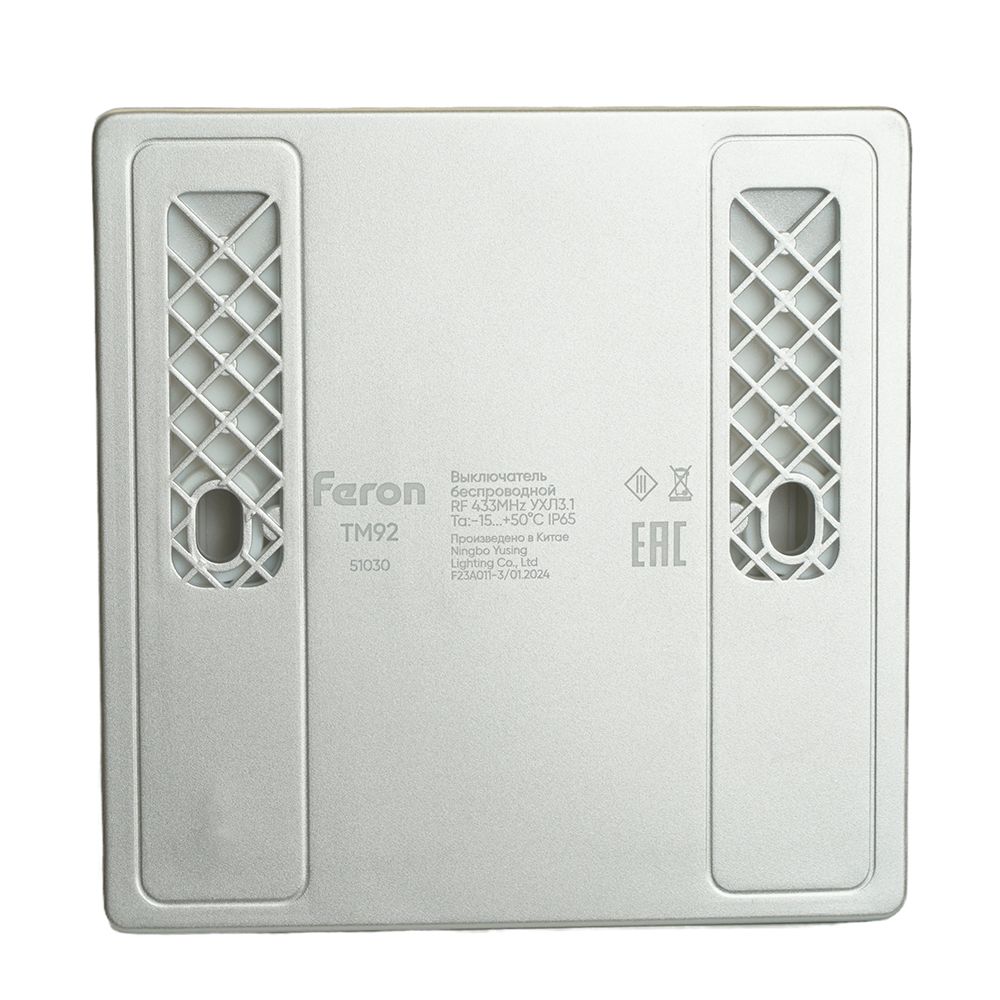 Выключатель двухклавишный беспроводной Feron Smart серебро TM92 51030 4
