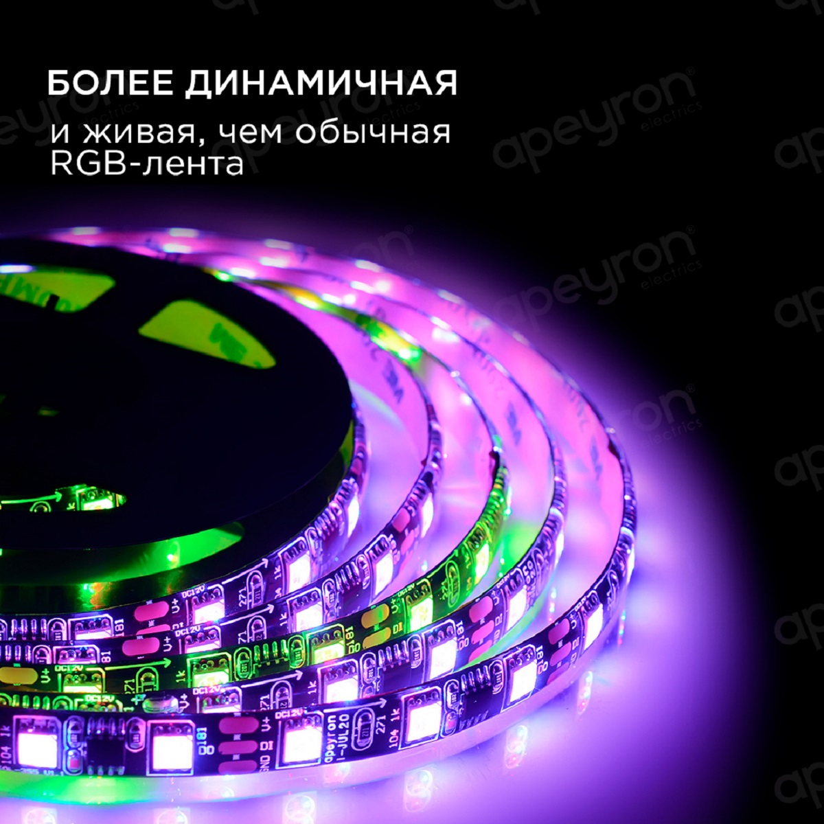 Светодиодная влагозащищенная лента Apeyron 14,4W/m 60Led/m 5050SMD разноцветная 2M 86ЦЛ 2