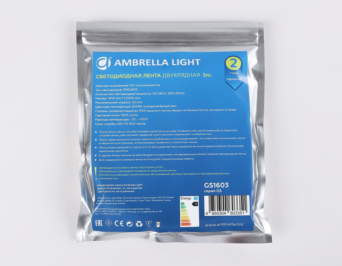 Светодиодная лента Ambrella Light 19,2W/m 240LED/m 2835SMD дневной белый 5M GS1603 2