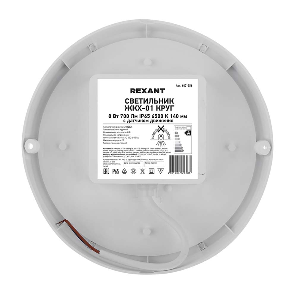 Встраиваемый светильник REXANT 608-003 2