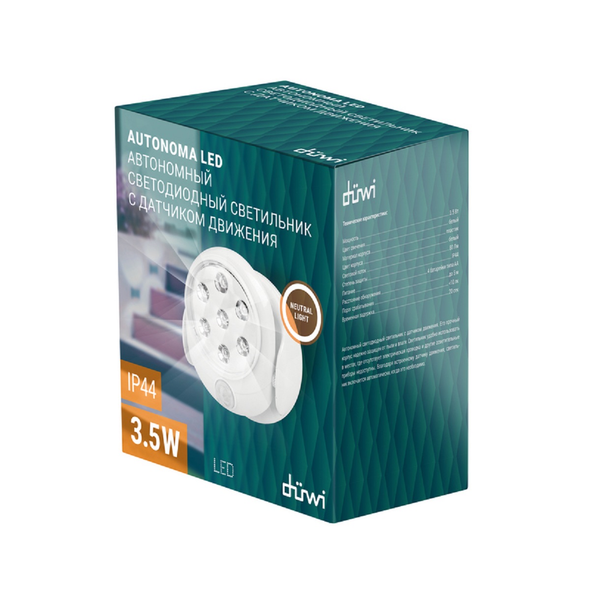 Автономный настенный светодиодный светильник Duwi Autonoma LED с датчиком движ. 24299 4 2