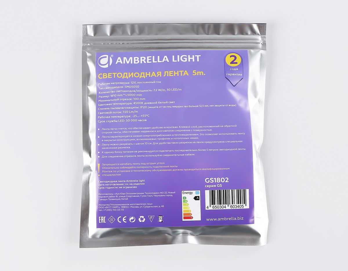 Светодиодная лента Ambrella Light 7,2W/m 30LED/m 5050SMD дневной белый 5M GS1802 2