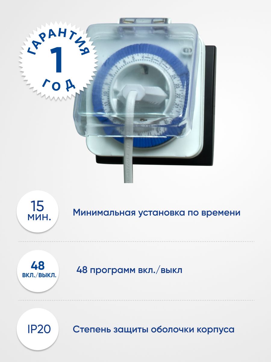 Розетка с таймером Feron TM31 23204 2