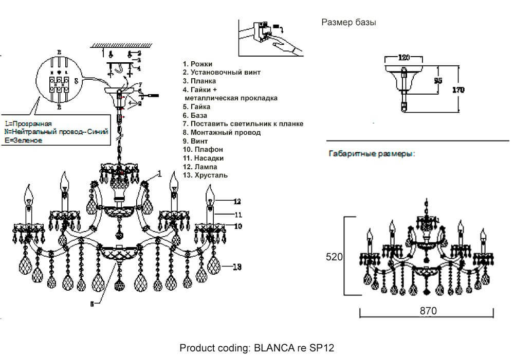 Подвесная люстра Crystal Lux Blanca Re SP12 1