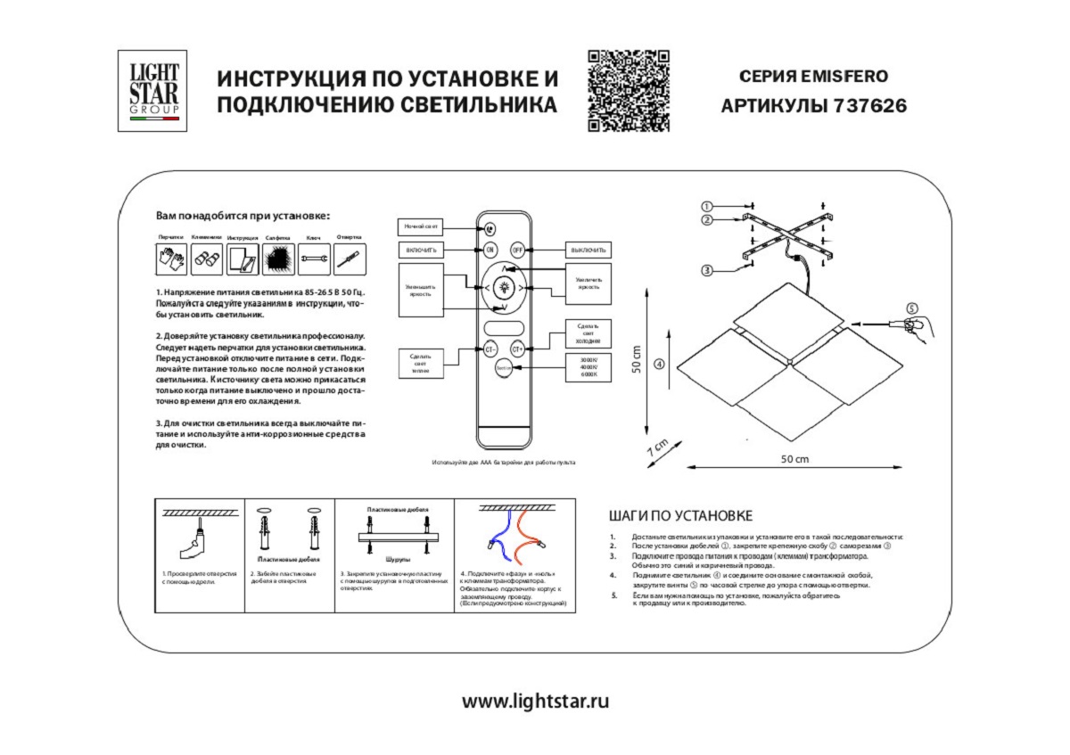 Настенный светодиодный светильник Lightstar Emisfero 737626 1