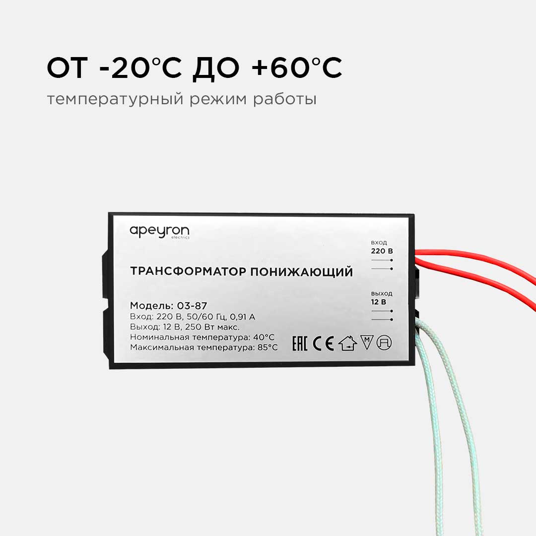 Трансформатор Apeyron AC 12V 80-250W IP20 03-87 3