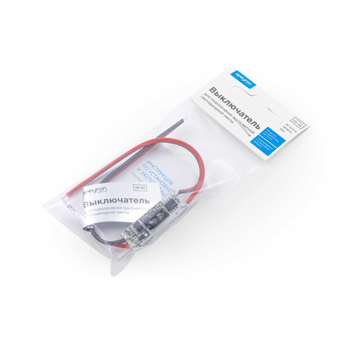 Датчик движения ИК на препятствие Apeyron 04-45 1