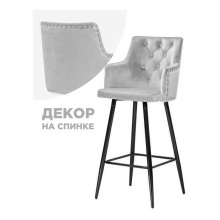 Барный стул Woodville Ofir 15045