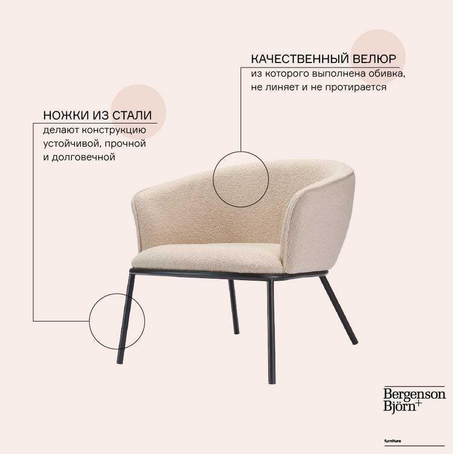 Кресло Bergenson Bjorn Paal FH-PL-LARMCH-PL-BG 1