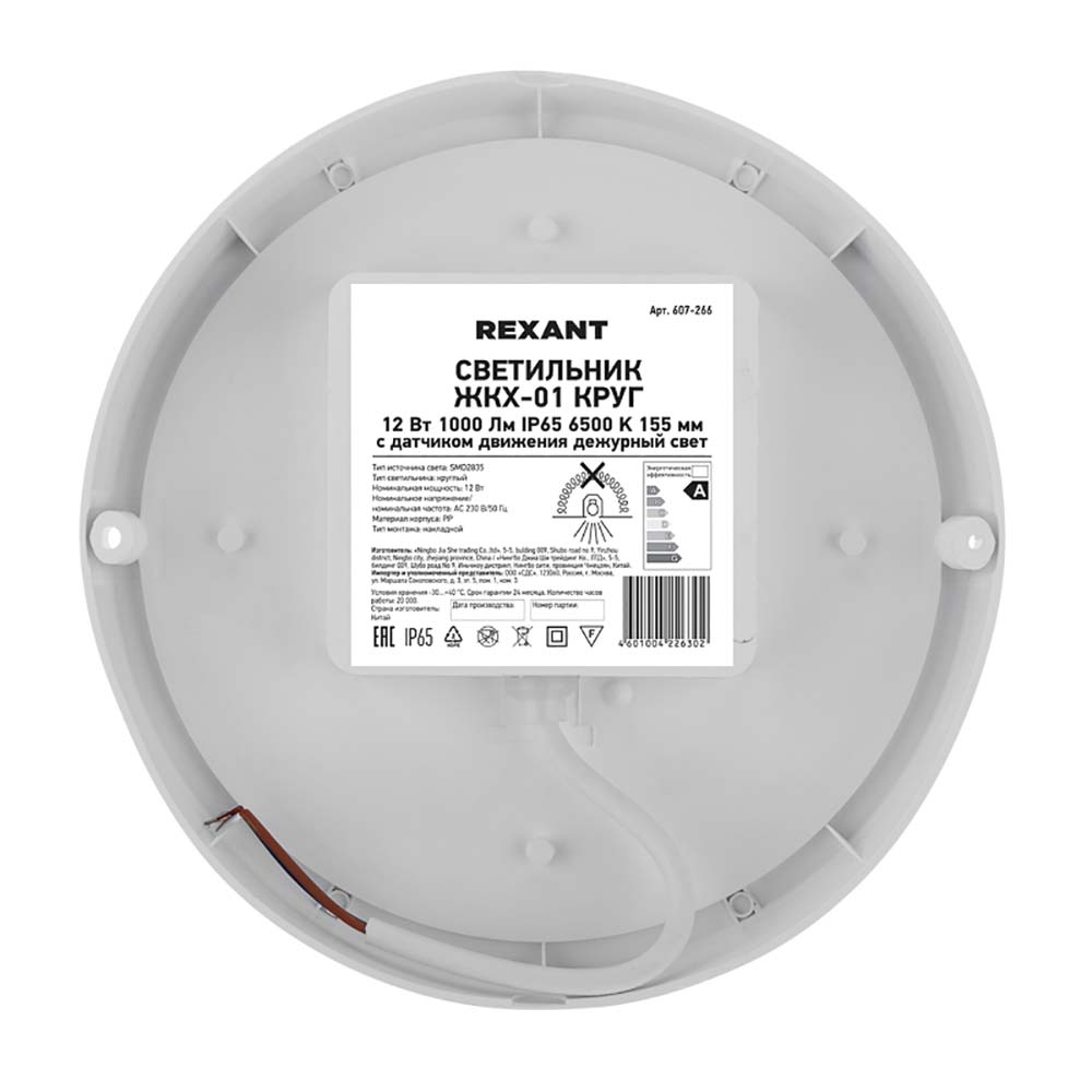 Встраиваемый светильник REXANT 608-002 2