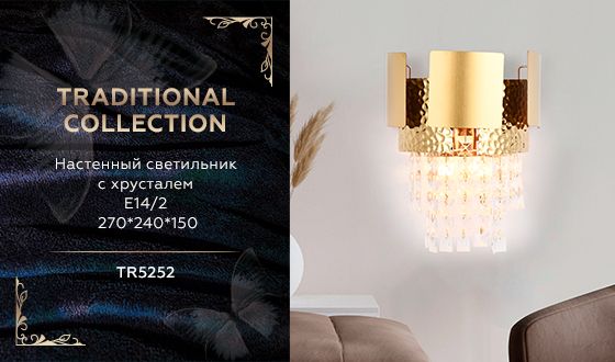 Настенный светильник Ambrella light Traditional TR5252 изображение 2 Настенный светильник Ambrella light Traditional TR5252 Фото № 2