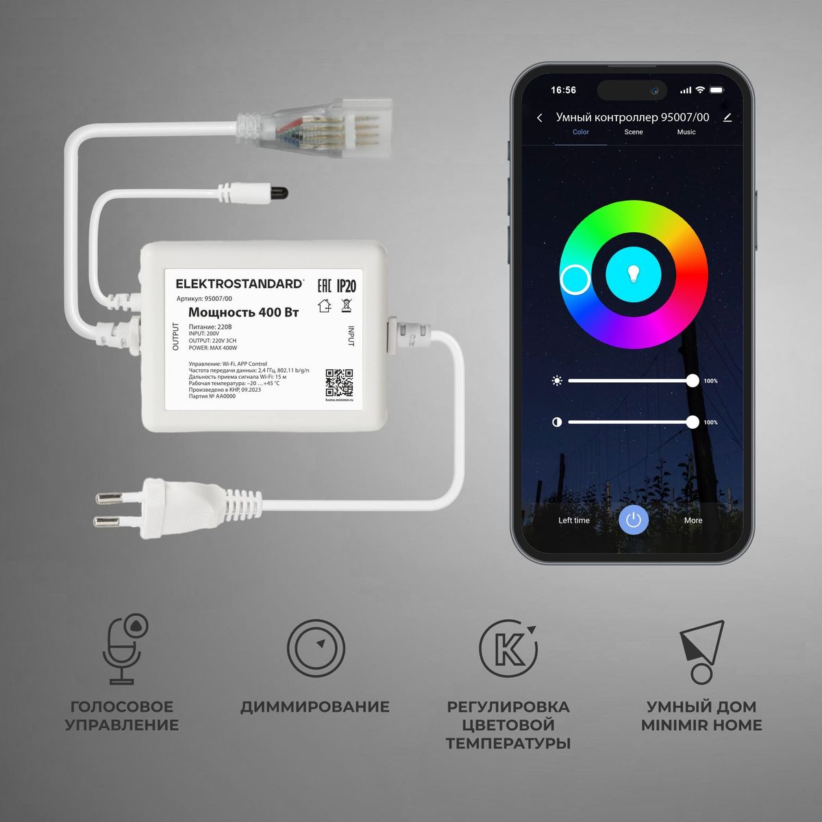 Контроллер для гибкого неона RGB Elektrostandard 95007/00 a065584 1