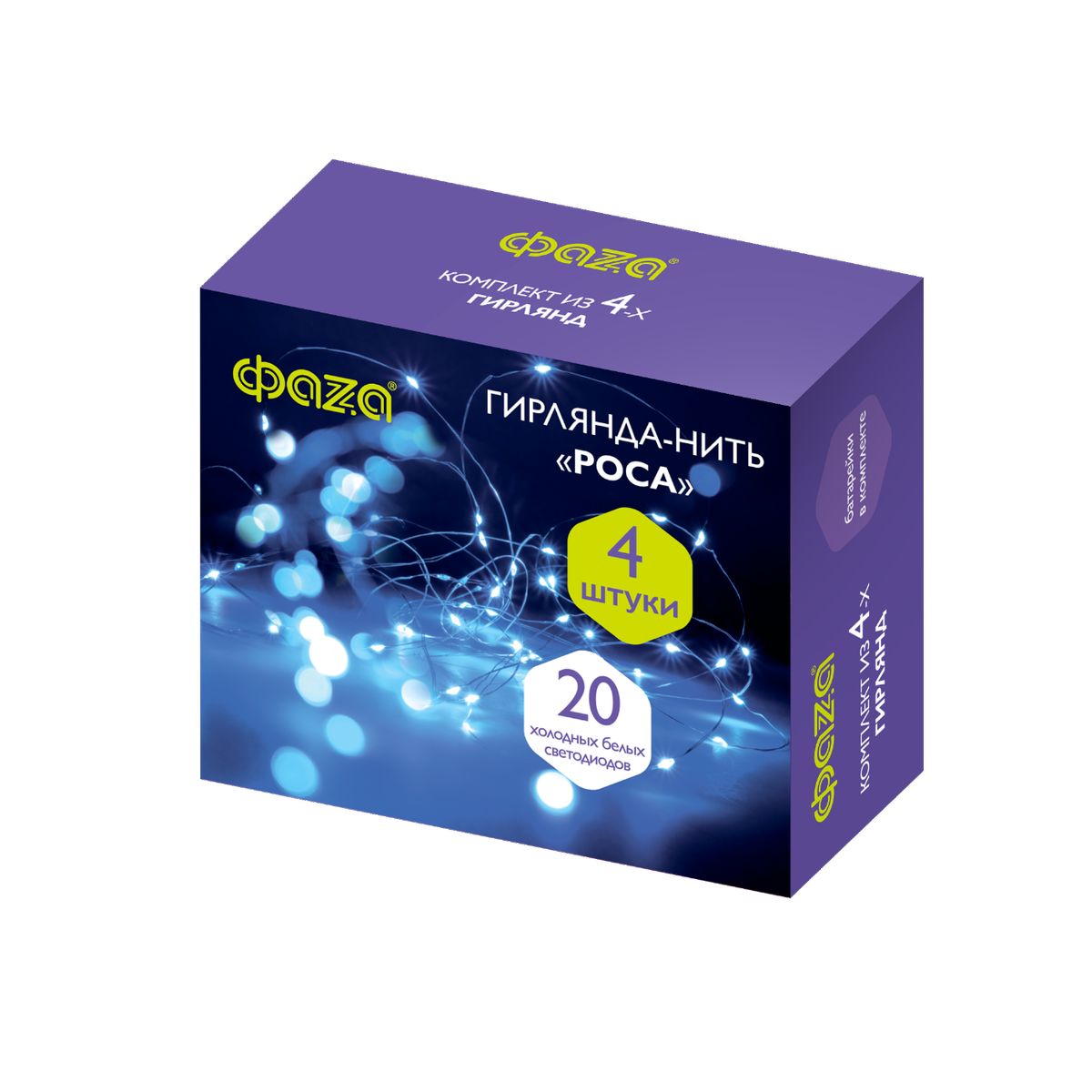 Светодиодная гирлянда ФАZA роса холодный белый (4шт) DC-G05-20WS4 1