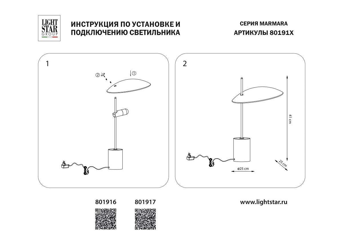 Настольная светодиодная лампа Lightstar Marmara 801917 1