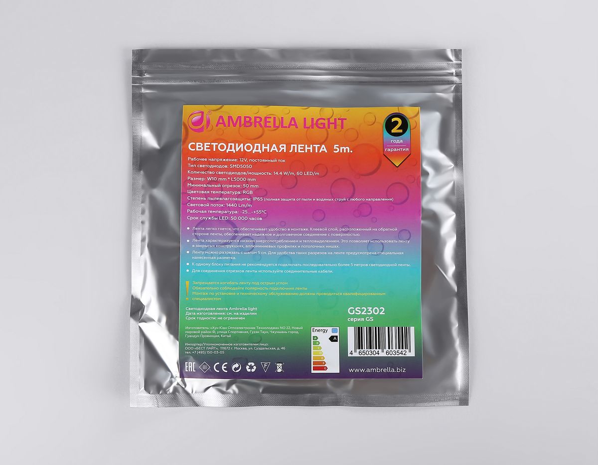 Светодиодная влагозащищенная лента Ambrella Light 14,4W/m 60LED/m 5050SMD RGB 5M GS2302 2