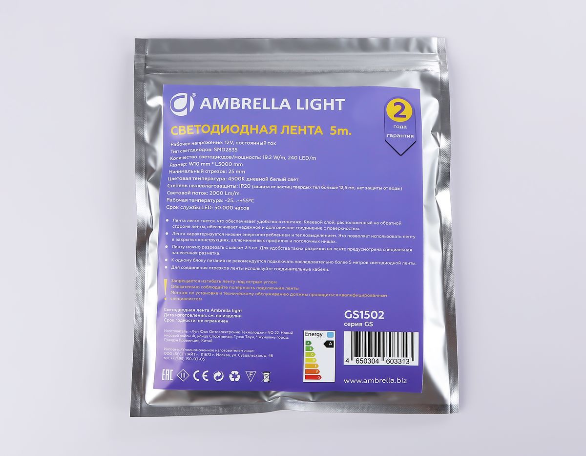 Светодиодная лента Ambrella Light 19,2W/m 240LED/m 2835SMD дневной белый 5M GS1502 2
