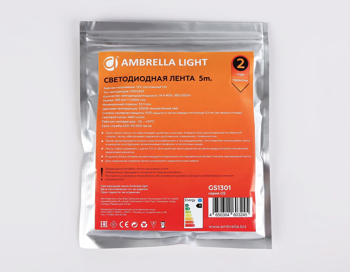 Светодиодная лента Ambrella Light 14,4W/m 180LED/m 2835SMD теплый белый 5M GS1301 2