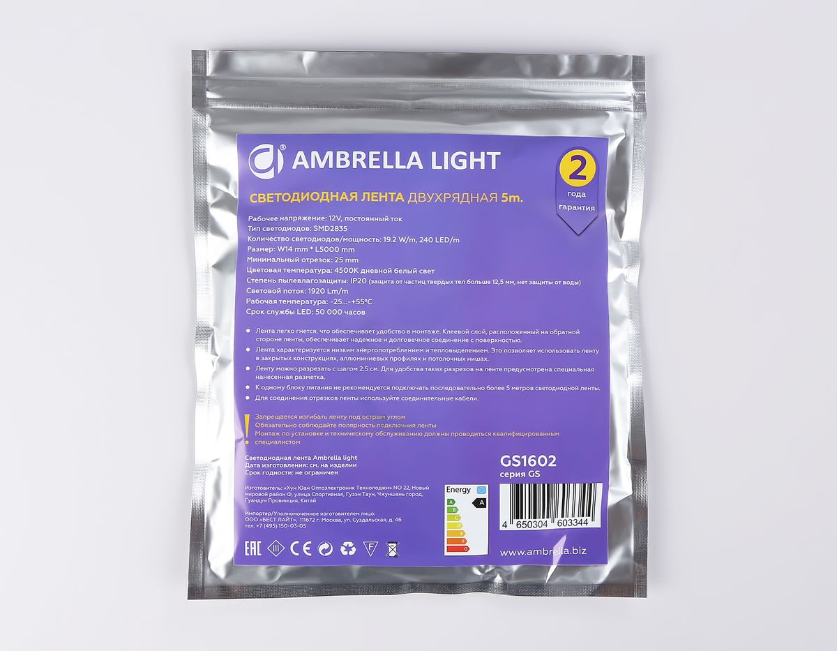 Светодиодная лента Ambrella Light 19,2W/m 240LED/m 2835SMD дневной белый 5M GS1602 2