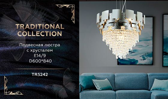 Подвесная люстра Ambrella light Traditional TR5242 изображение 2 Подвесная люстра Ambrella light Traditional TR5242 Фото № 2