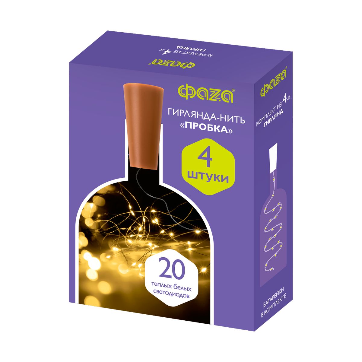 Светодиодная гирлянда ФАZA нить жёлтая (4шт) DC-G04-20YS4 1