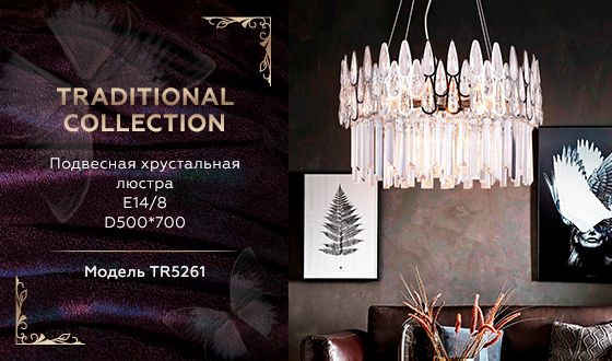 Подвесная люстра Ambrella light Traditional TR5261 изображение 2 Подвесная люстра Ambrella light Traditional TR5261 Фото № 2