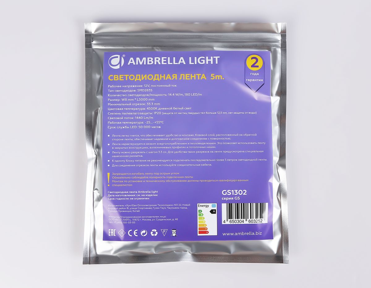 Светодиодная лента Ambrella Light 14,4W/m 180LED/m 2835SMD дневной белый 5M GS1302 2