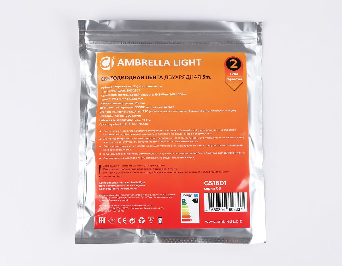 Светодиодная лента Ambrella Light 19,2W/m 240LED/m 2835SMD теплый белый 5M GS1601 2