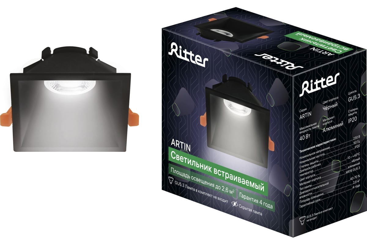 Встраиваемый светильник Ritter Artin 51438 1 2