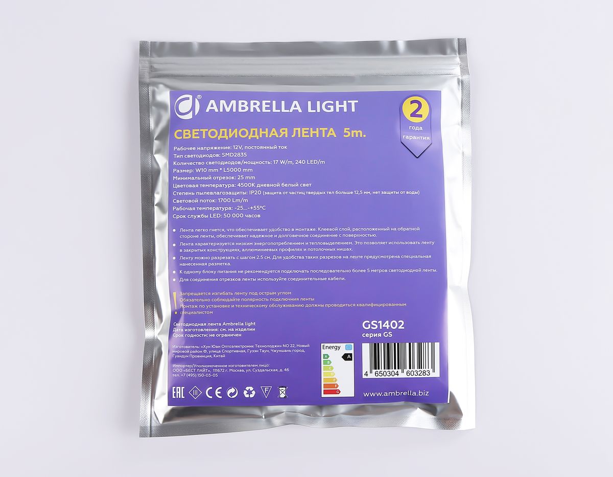 Светодиодная лента Ambrella Light 17W/m 240LED/m 2835SMD дневной белый 5M GS1402 2