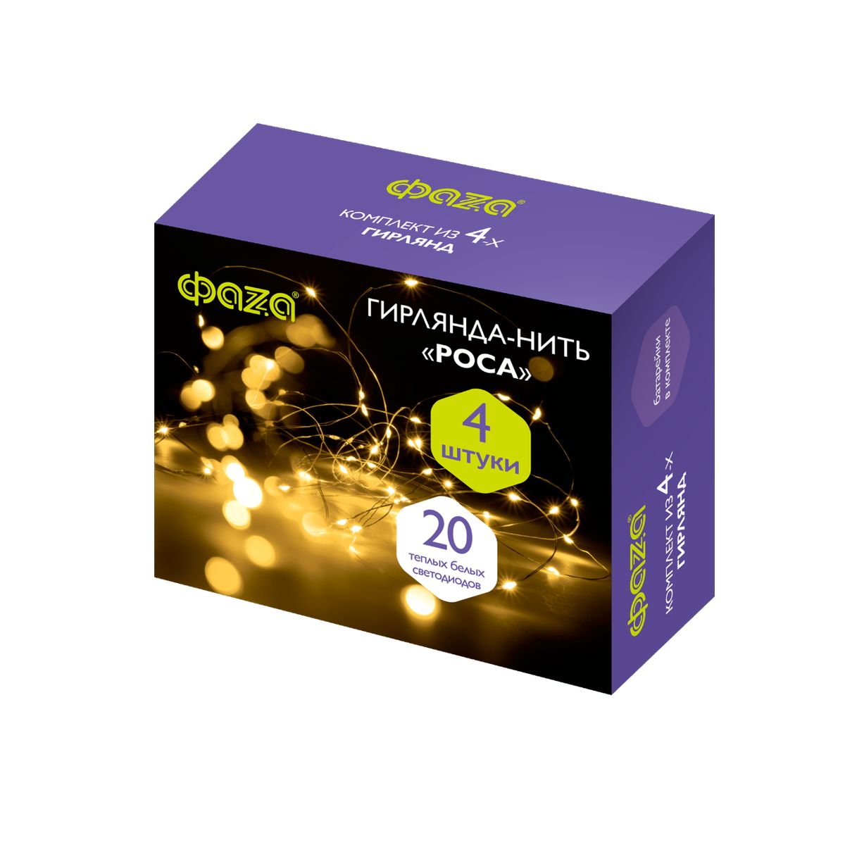 Светодиодная гирлянда ФАZA роса жёлтая (4шт) DC-G05-20YS4 1