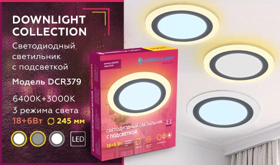 Встраиваемый светодиодный светильник Ambrella light Downlight DCR379 изображение 7 Встраиваемый светодиодный светильник Ambrella light Downlight DCR379 Фото № 7