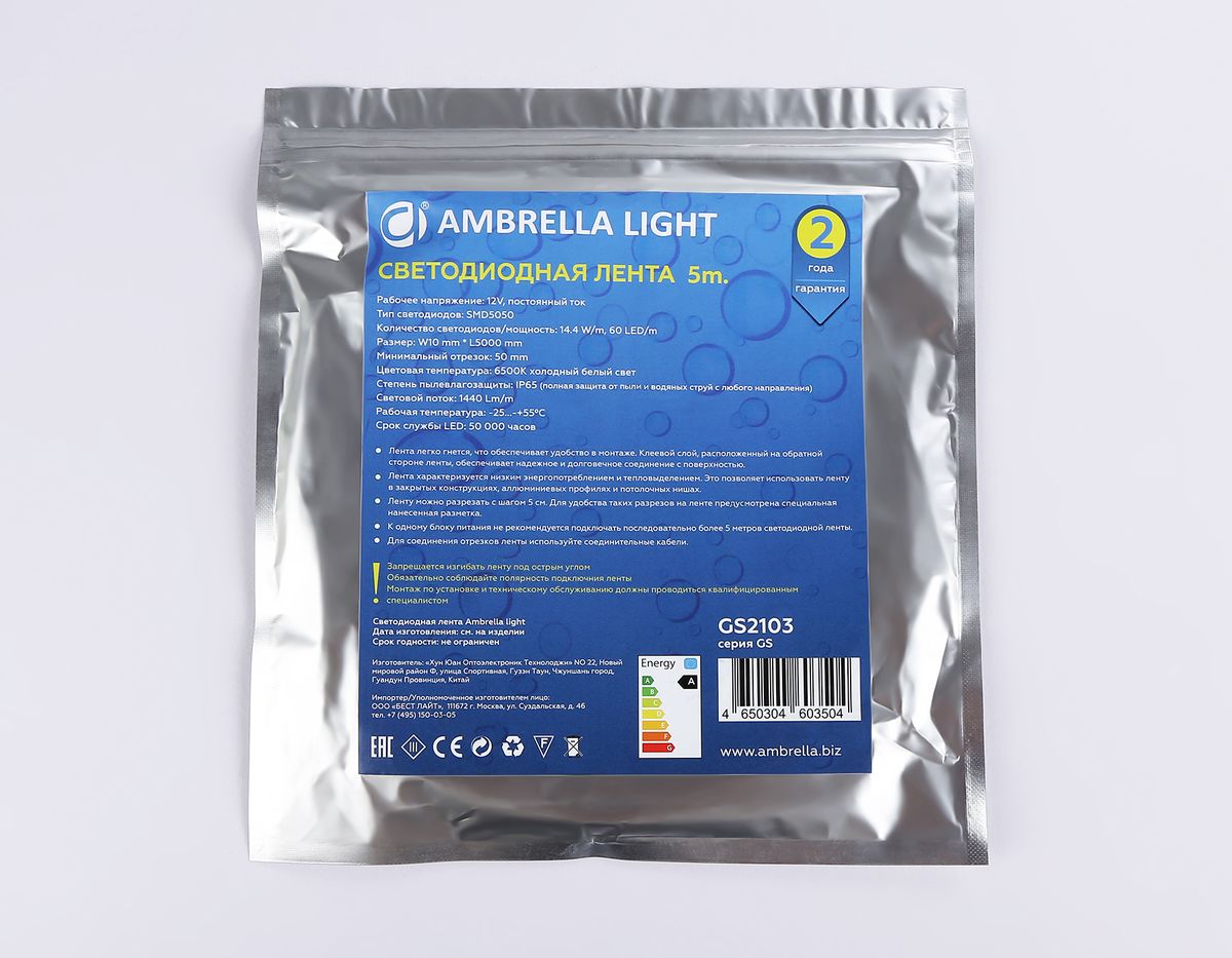 Светодиодная влагозащищенная лента Ambrella Light 14,4W/m 60LED/m 5050SMD холодный белый 5M GS2103 2