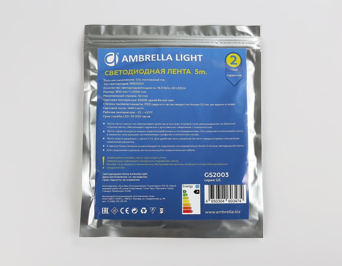 Светодиодная лента Ambrella Light 14,4W/m 60LED/m 5050SMD холодный белый 5M GS2003 2