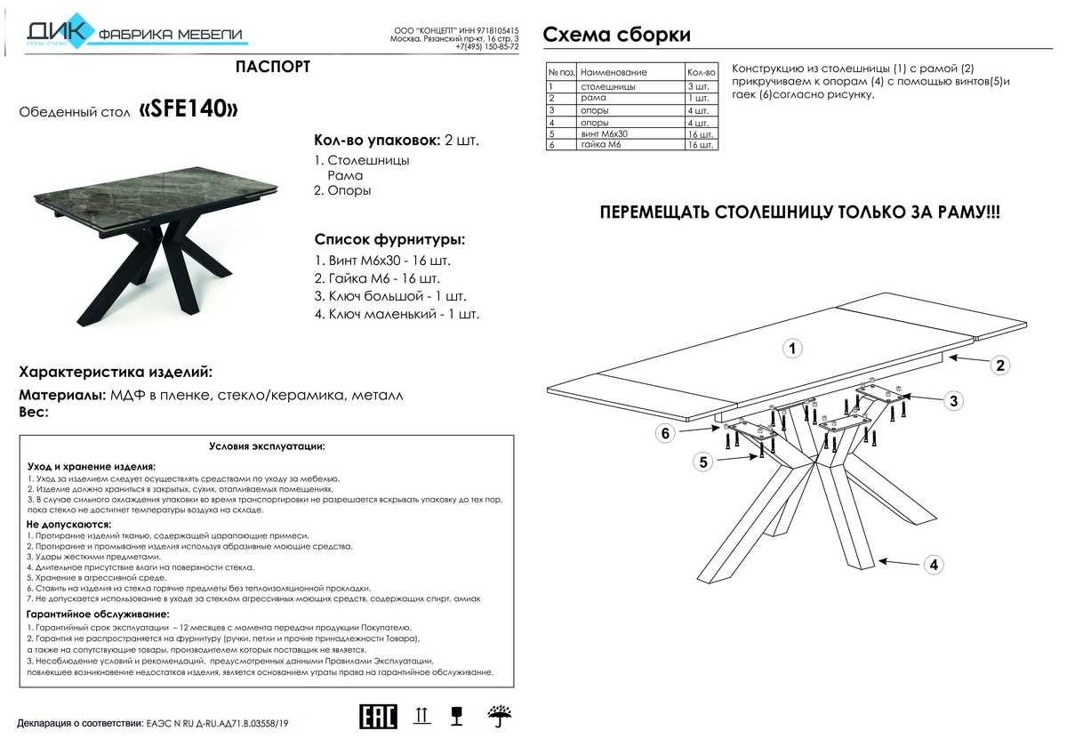 Кухонный стол DikLine SFE140 00-00062491 1