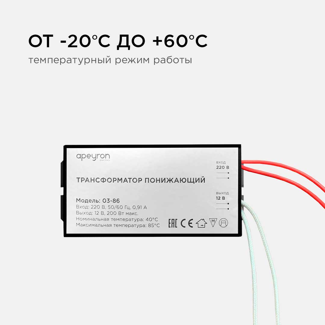 Трансформатор Apeyron AC 12V 70-200W IP20 03-86 2