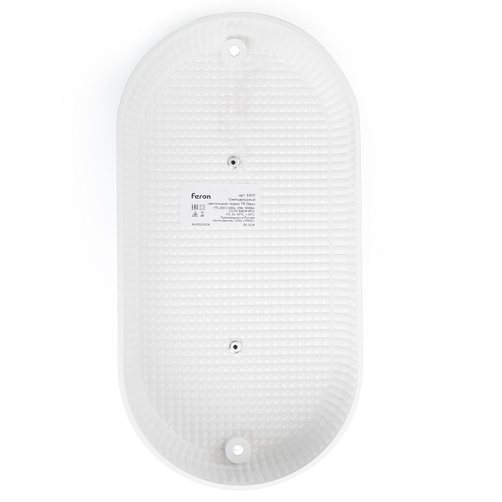 Потолочный светодиодный светильник Feron TR ЖКХ Овал 51511 2