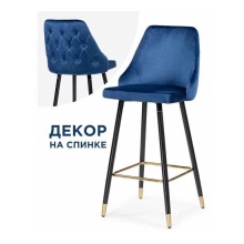Барный стул Woodville Archi 15043