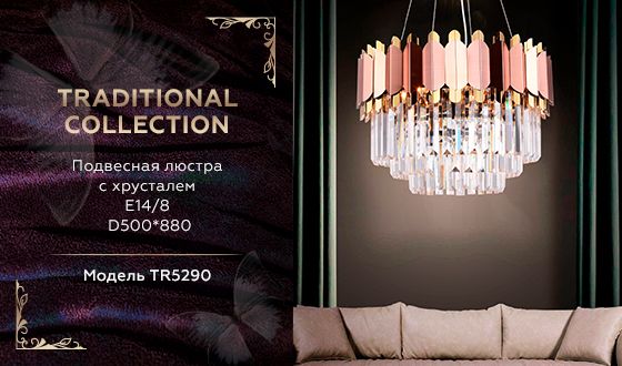 Подвесная люстра Ambrella light Traditional TR5290 изображение 2 Подвесная люстра Ambrella light Traditional TR5290 Фото № 2