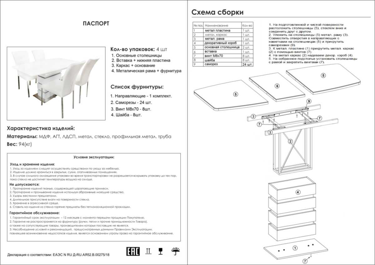 Кухонный стол Woodville Фернан 462379 1