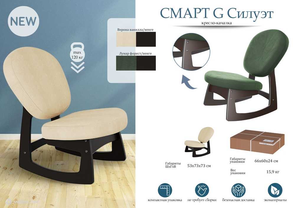 Кресло Мебелик Смарт G Силуэт 008519 2