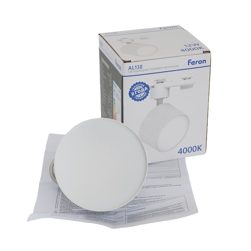 Трековый светодиодный светильник Feron AL138 51179 1