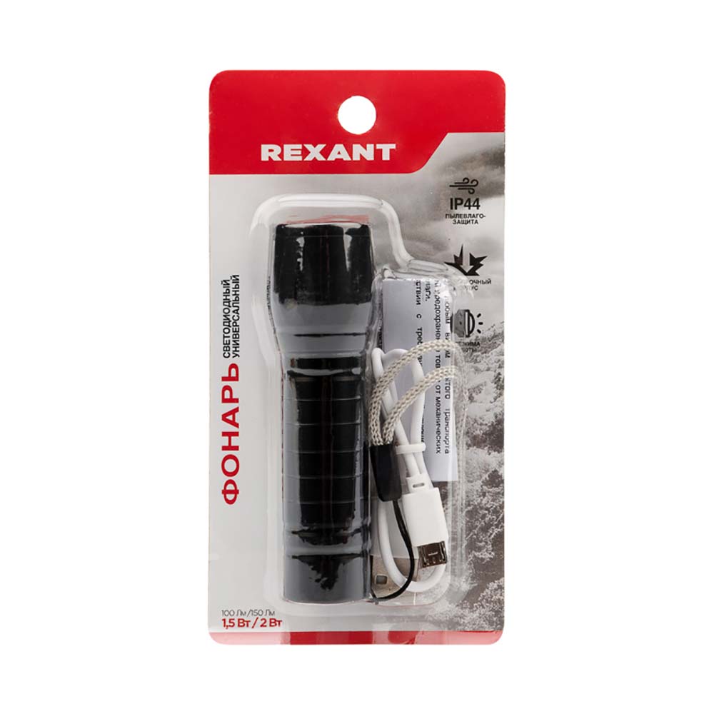 Встраиваемый светильник REXANT 615-1005 4