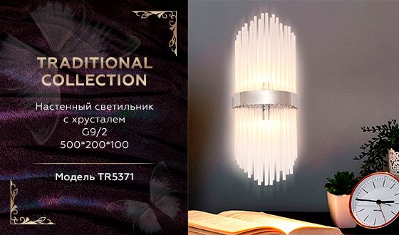 Настенный светильник Ambrella light Traditional TR5371 изображение 2 Настенный светильник Ambrella light Traditional TR5371 Фото № 2
