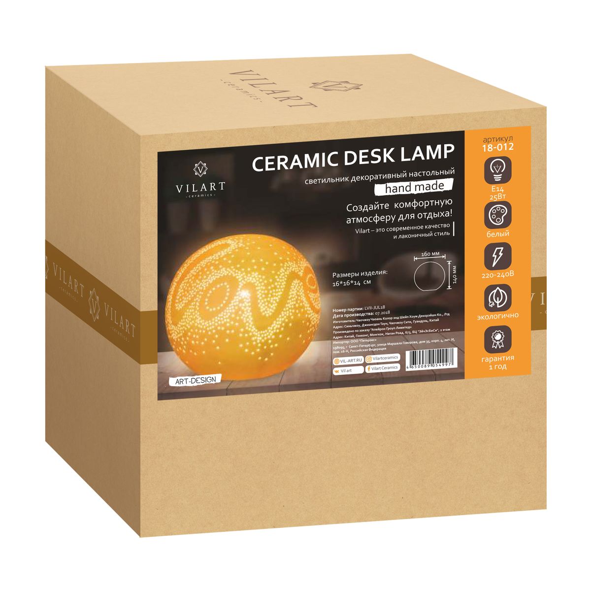 Настольная лампа Apeyron Love 18-012 2